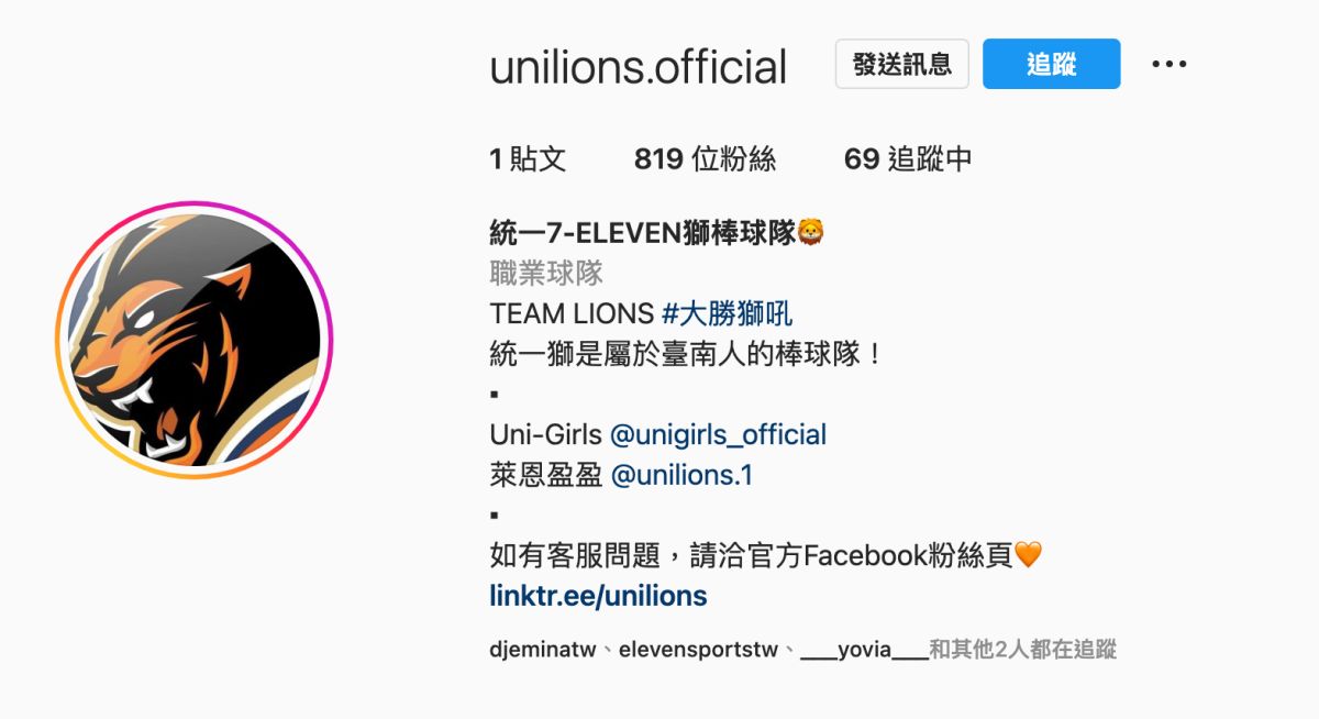 ▲統一獅隊IG重辦。（圖／取自統一獅IG)