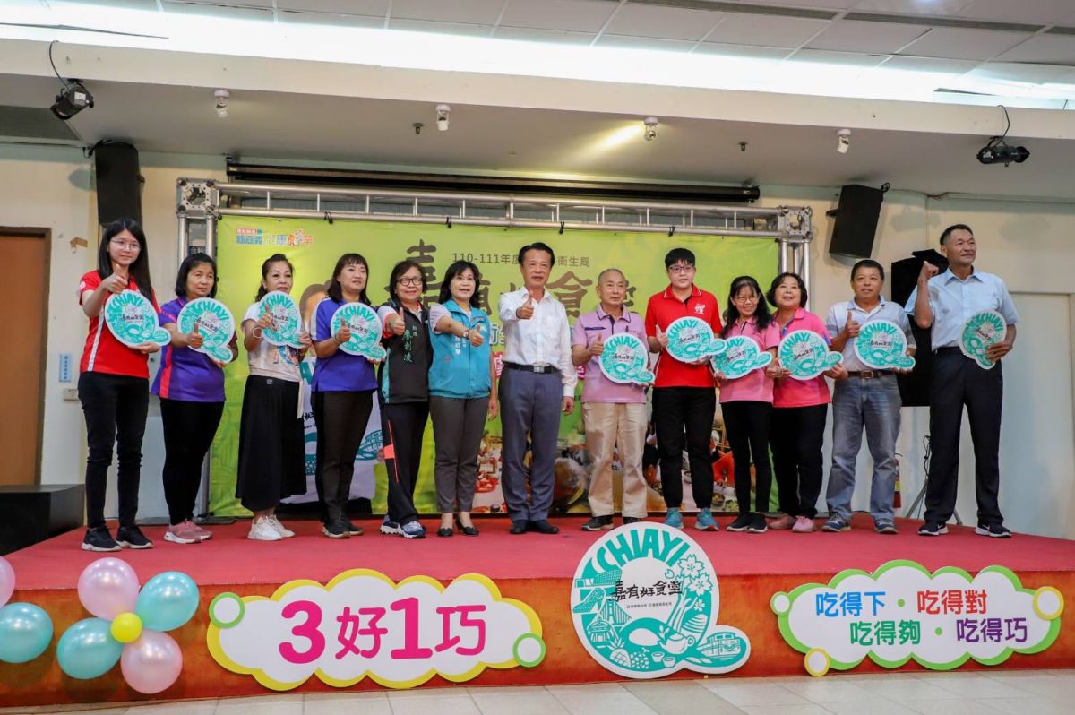 ▲嘉義縣衛生局推動「嘉有好食堂」社區共餐據點餐飲營養輔導計畫，今在創新學院舉行頒獎典禮（圖／嘉義縣政府提供）
