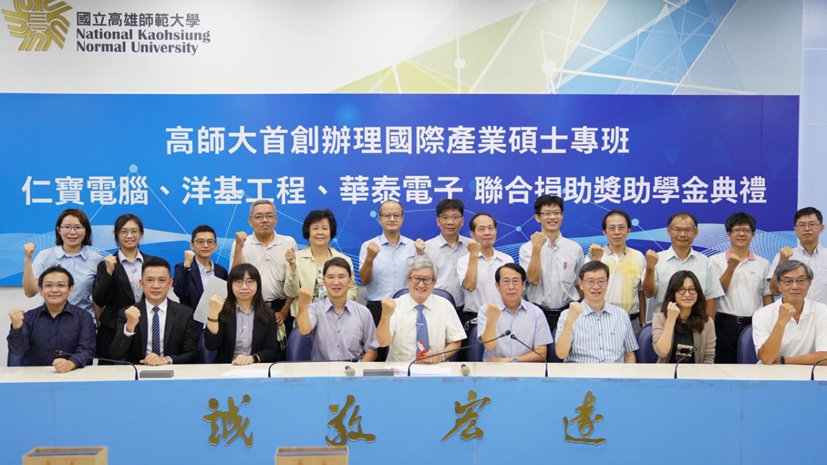 ▲國立高雄師範大學於與仁寶電腦、洋基工程及華泰電子等三家知名企業，簽訂產學合作協議書。（圖／高師大提供）