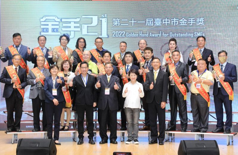 挺過疫情衝擊 盧秀燕:19家「金手獎」廠商實至名歸!