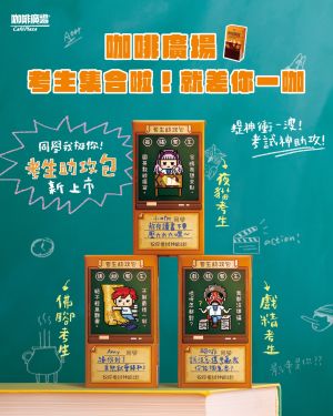 ▲統一咖啡廣場於9/21~10/18活動期間在7-11享第2件6折優惠。（圖／品牌提供）