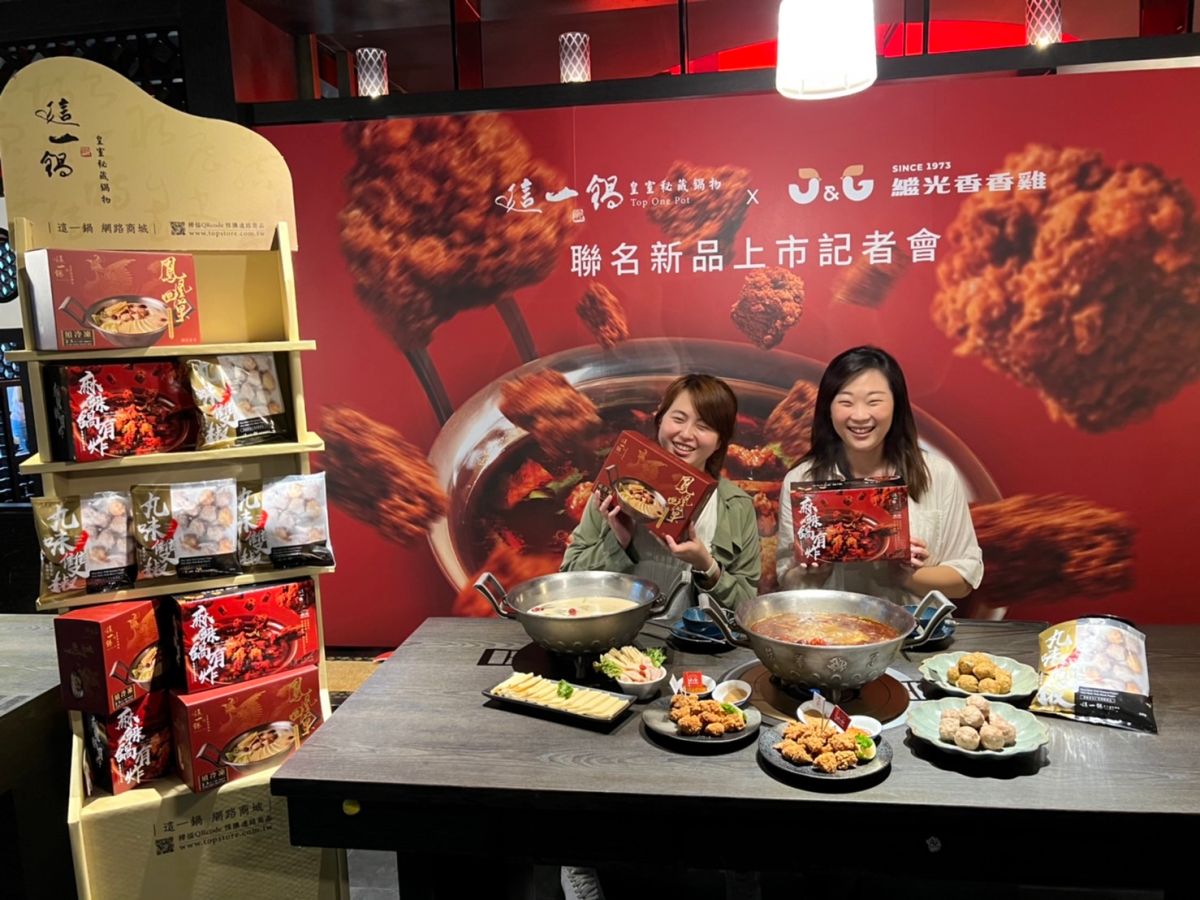 ▲這一鍋聯手繼光香香雞，聯名推出「麻辣鍋有炸」冷凍鍋物，14日在全聯獨家上市。（圖／業者提供）