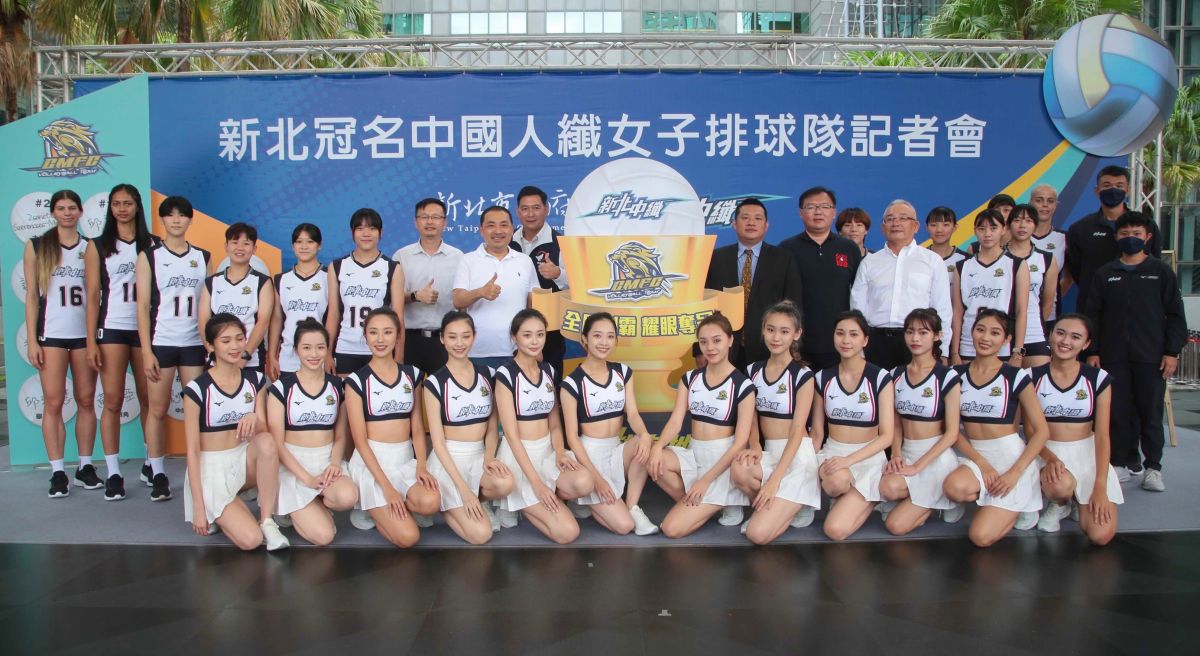 ▲新北中纖女排。官方提供