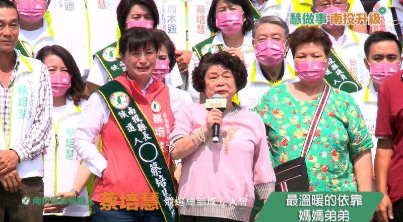 曾勸博士女兒別踫政治 媽媽拜託大家支持惹哭蔡培慧