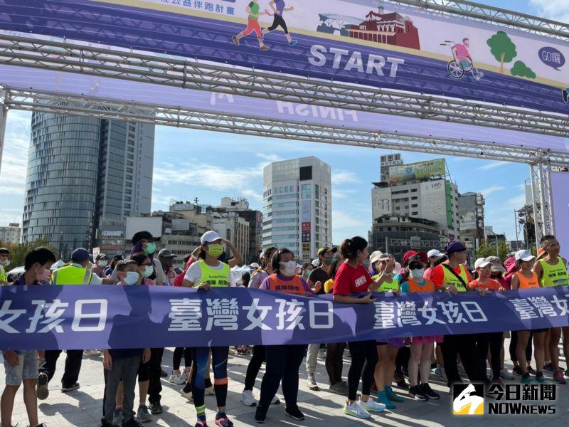 響應台灣女孩日      臺中女性公益伴跑力挺女孩權益