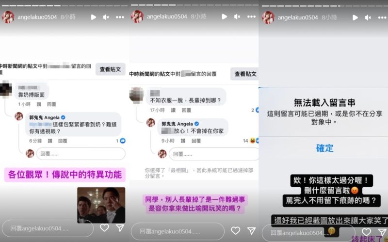 郭鬼鬼挨罵「靠奶搏版面」！照片曝光她傻眼：特異功能？ Beanfun