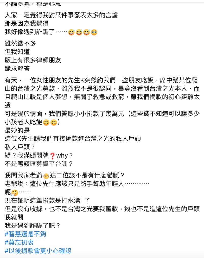 ▲郁方今(9)日在臉書發文「我好像遇到詐騙了」。(圖/翻攝自郁方臉書)