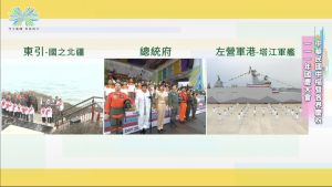 ▲雙十國慶大典今年國歌安排總統府、馬祖與左營軍港塔江艦三地連線演唱。（圖／翻攝自總統府YouTube）