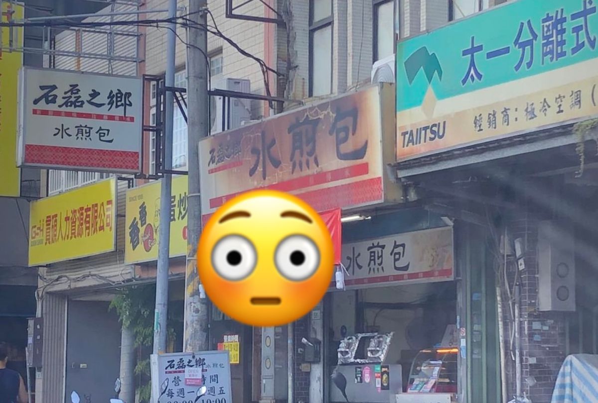 ▲一名網友分享，某間水煎包店在招牌下方掛紅布條，上頭竟寫「遮太陽用的」。（圖／翻攝自路上觀察學院）
