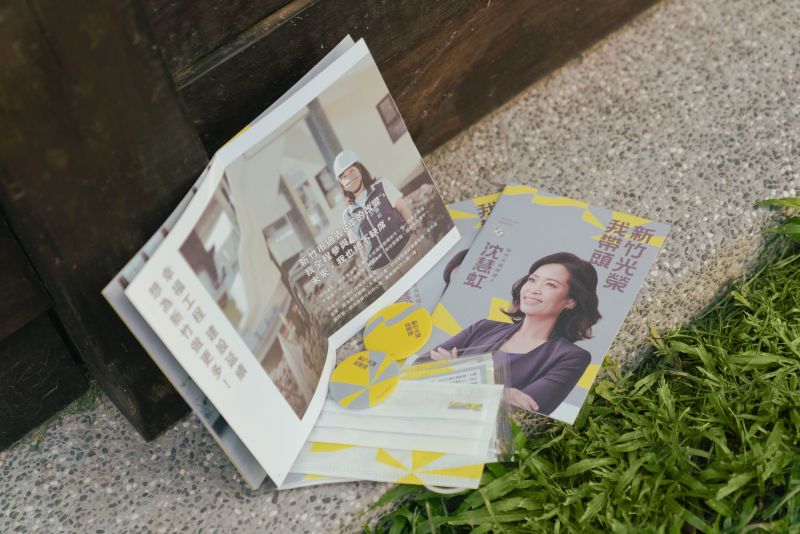 ▲「新竹光榮指南」是為沈慧虹量身定做的文宣品，除了詳細描述沈慧虹過往經歷、過去8年的實際政績，更有讓新竹人繼續光榮的「6大政見」。（圖／沈慧虹辦公室提供）