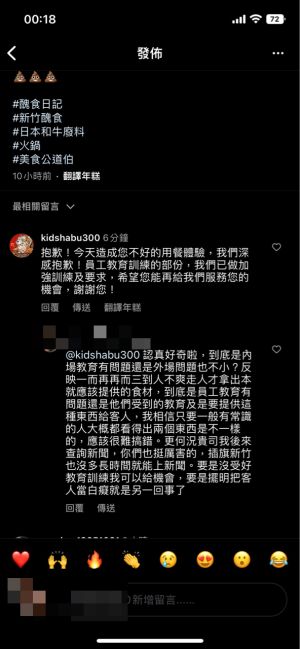 ▲客人上社群投訴。(圖/PTT) ▲客人上社群投訴。(圖/PTT)