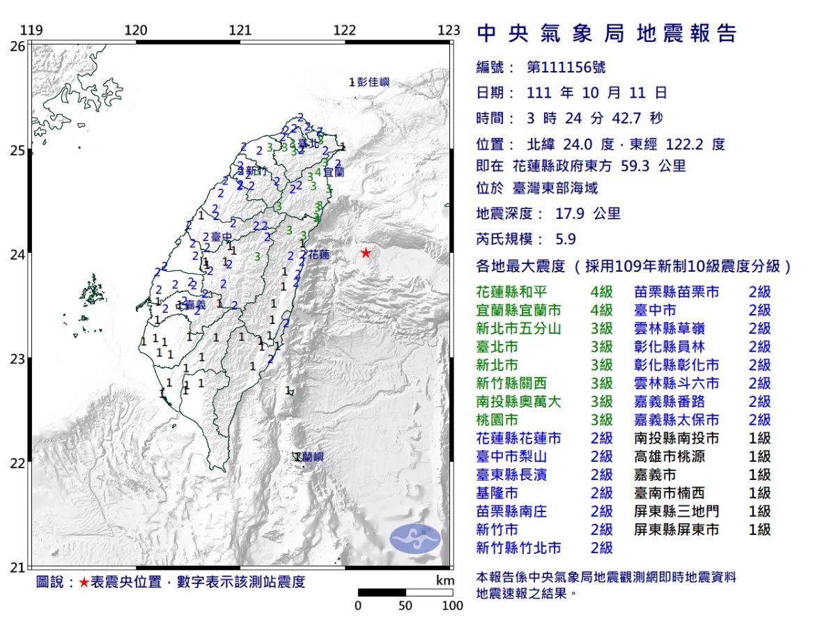 ▲地牛翻身！東部深夜3:24有感地震，花蓮縣震度4級。（圖／中央氣象局）