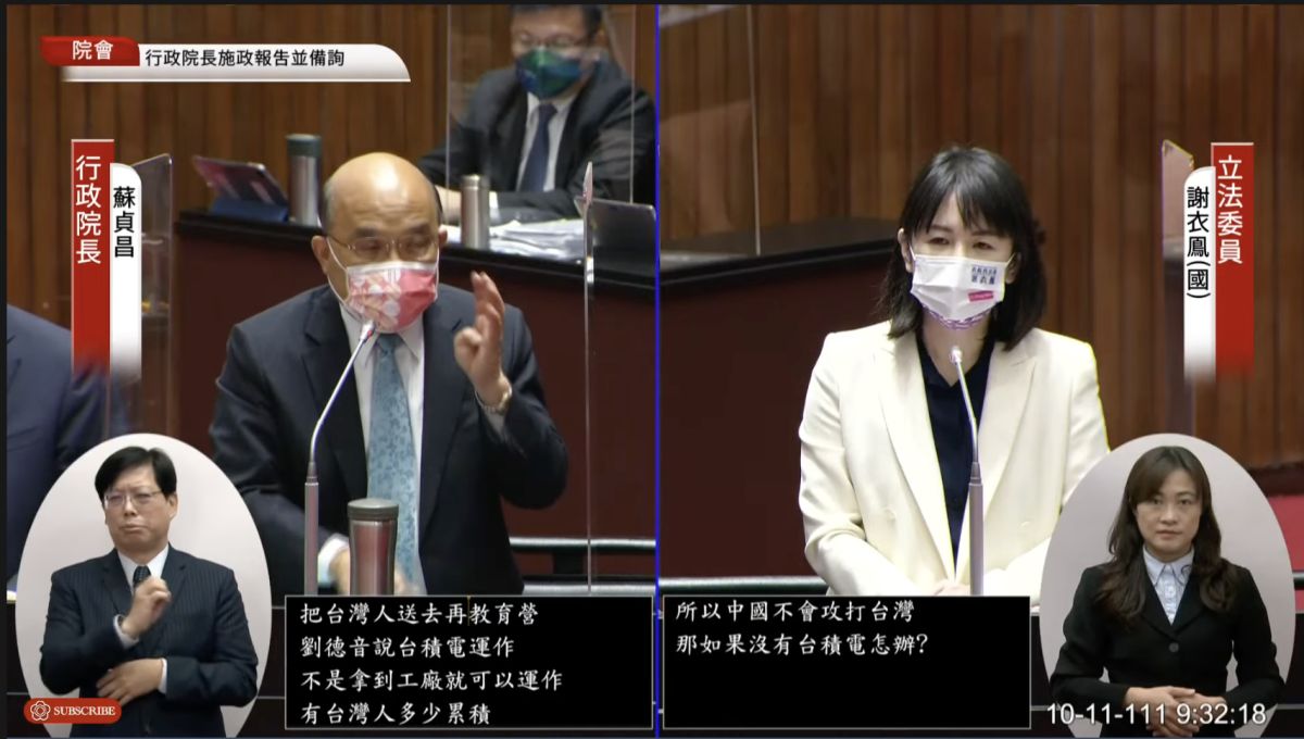 ▲謝衣鳳提及民進黨立委提議抵制特斯拉，蘇貞昌回應自己是台灣最高行政首長，不宜批評生意人。（圖／翻攝自國會頻道）