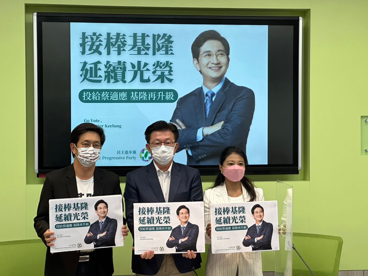 ▲蔡適應代表民進黨參選基隆市長，力拼接棒林右昌廣受好評的執政，延續城市光榮感。（圖／蔡適應辦公室提供）