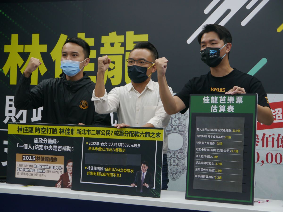 ▲侯友宜選辦由吳亮賢(左起)、洪孟愷及呂家愷召開記者會，指出林佳龍政見一年要多300多億元預算，只顧自己當「阿舍市長」。（圖 ／記者吳嘉億攝，2022.10.11）