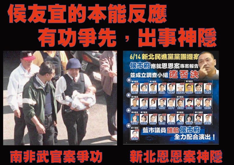 ▲侯友宜執政爭議不斷，羅致政痛斥，一直以來侯友宜的表現就是「爭功諉過」（圖／台灣教授協會提供）