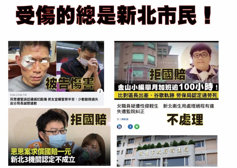 ▲新北市爭議不斷，侯友宜力拚連任受到嚴峻挑戰。（圖／台灣教授協會提供）