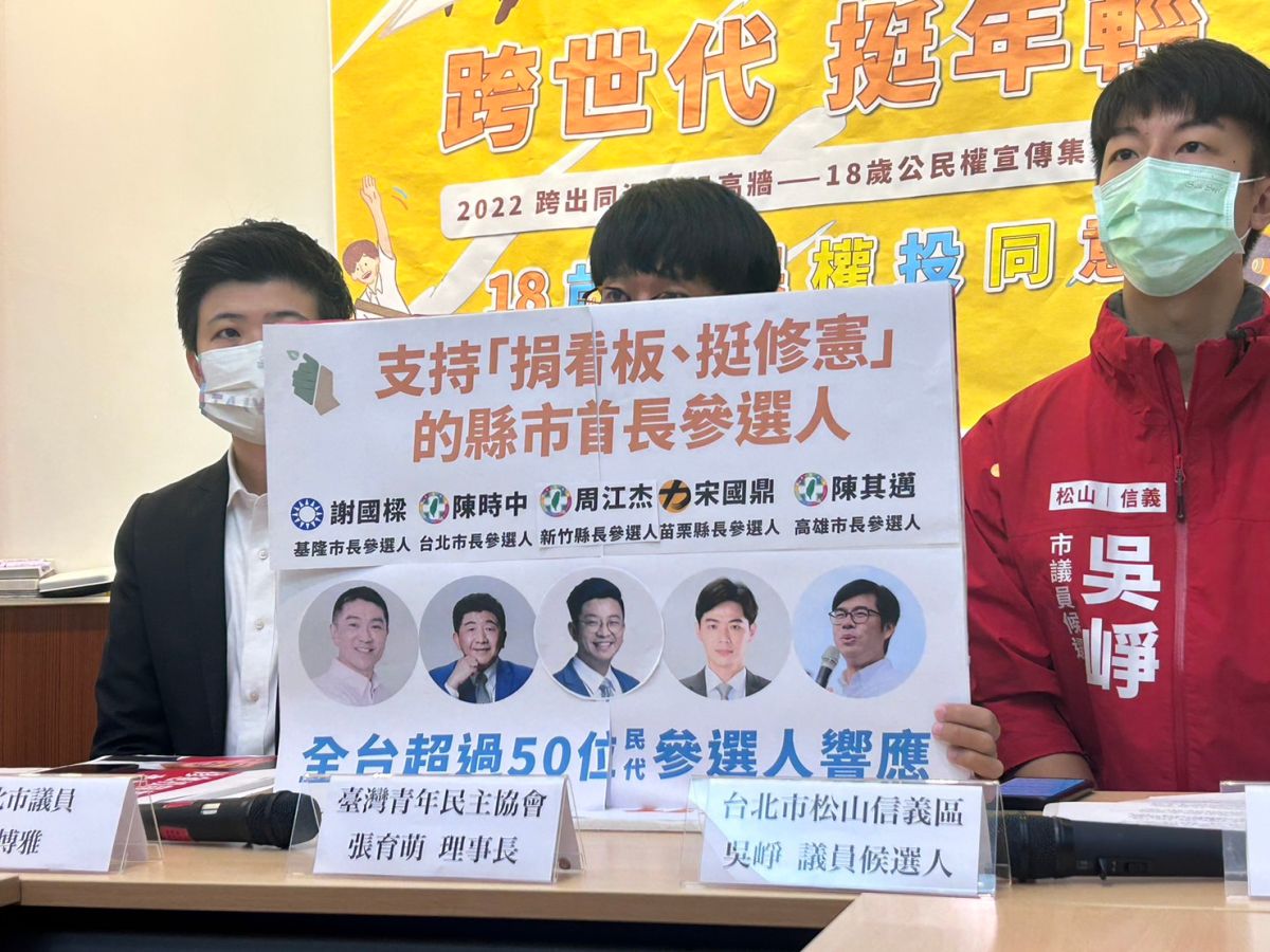 ▲台灣青年民主協會今（11）日舉行記者會，公布目前全台灣有50多位民代候選人響應「捐看板、挺修憲」行動。（圖／實習記者林怡昕攝，2022.10.11）