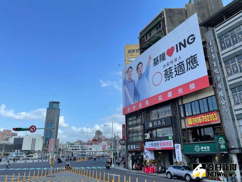 ▲蔡適應競選總部就設在火車站、海洋廣場正對面，掛上與林右昌合體的大型看板，力拚接棒基隆、延續光榮。（圖／記者黃宣尹攝）