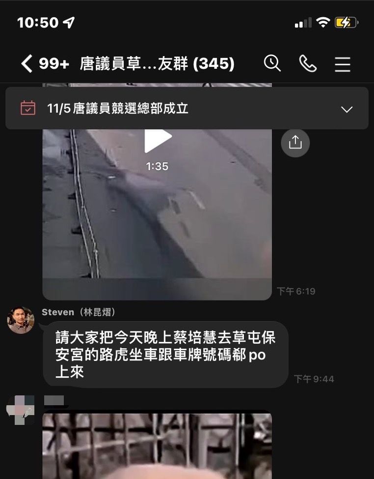 ▲許淑華競總副主委林昆熠於Line群組公開徵求蔡培慧座車車號，引發關注。（圖／民進黨提供）