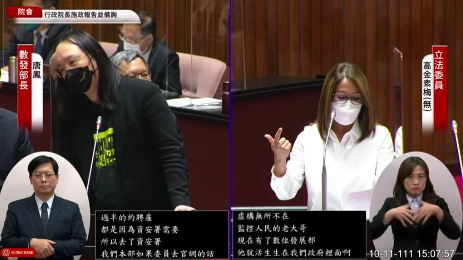 ▲立委高金素梅質疑數位發展部伸手控管網路。（圖／翻攝自國會直播頻道）