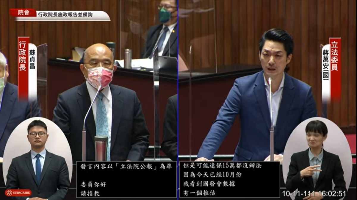 ▲蔣萬安今前往立法院質詢，玩諧音梗問蘇貞昌是否知道何為「一袋米扛幾樓」？蘇貞昌沒有GET到。（圖／翻攝國會頻道）