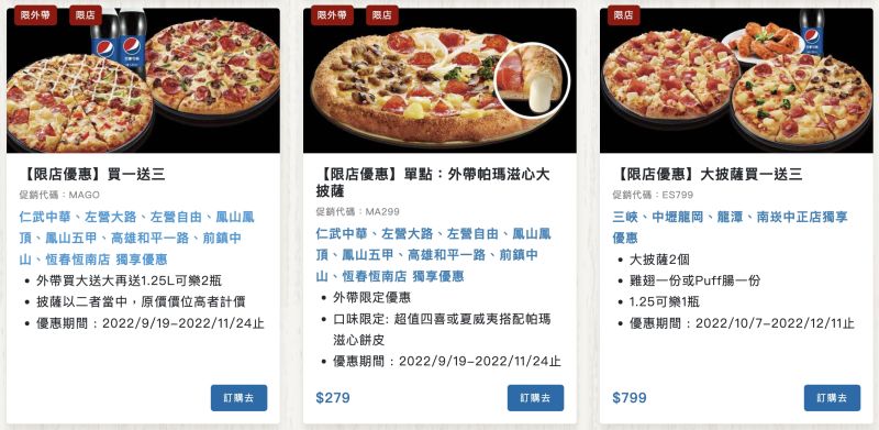 ▲達美樂無預警祭出「買1送3」,買大送大再送烤雞腿。(圖/翻攝自達美樂官網)