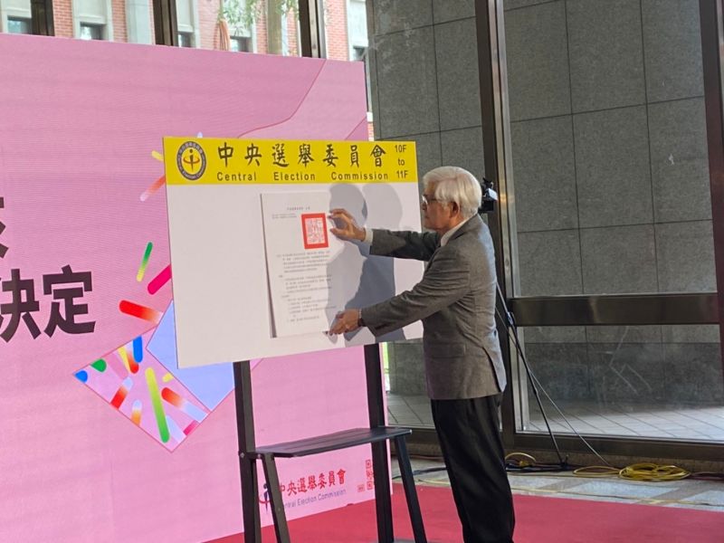 「18歲公民權」11/26投票!中選會發布公民複決公告