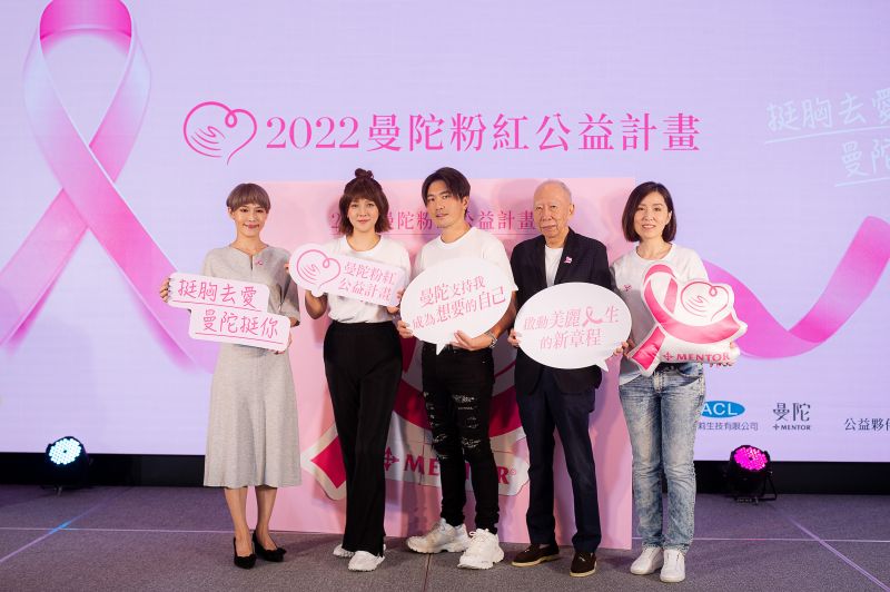 ▲「曼陀粉紅公益計畫」從2021年起在臺灣推出，接受乳癌病友的申請協助進行乳房重建。（圖／曼陀提供）