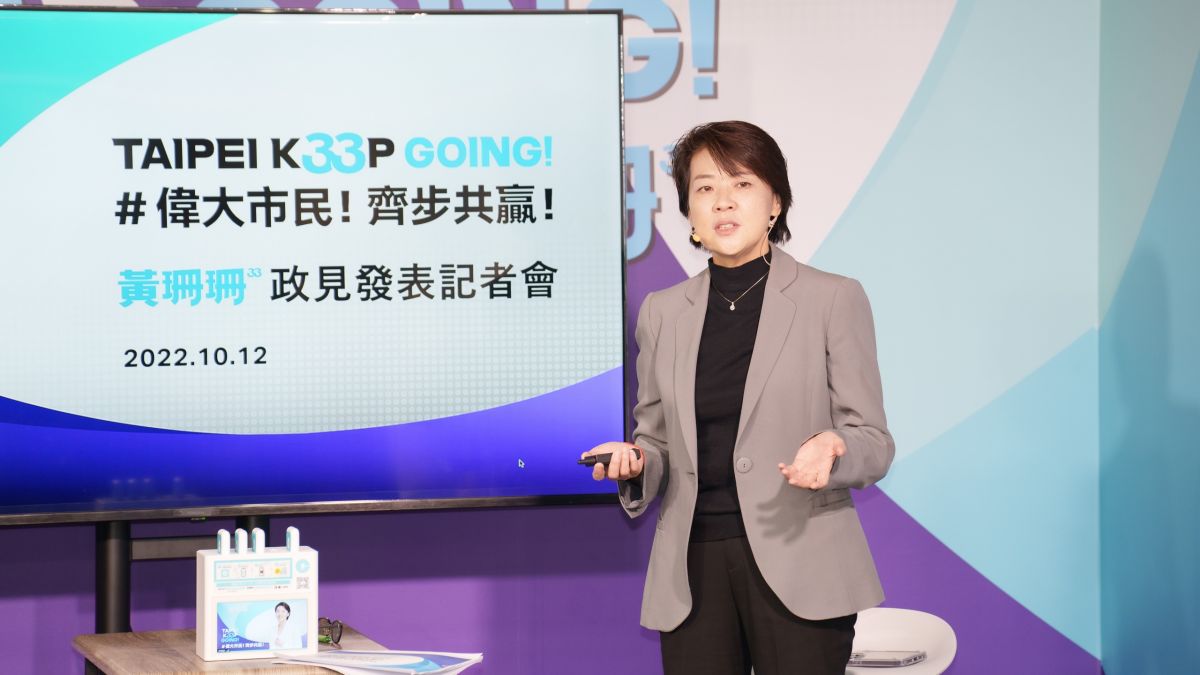▲台北市長參選人黃珊珊12日召開新創政策記者會，提出政府出資20億、吸引企業投資100億，就可以創造出2,170億營收，達到逾108倍政策效果，並創造2萬2千個就業機會。（圖／黃珊珊辦公室提供）