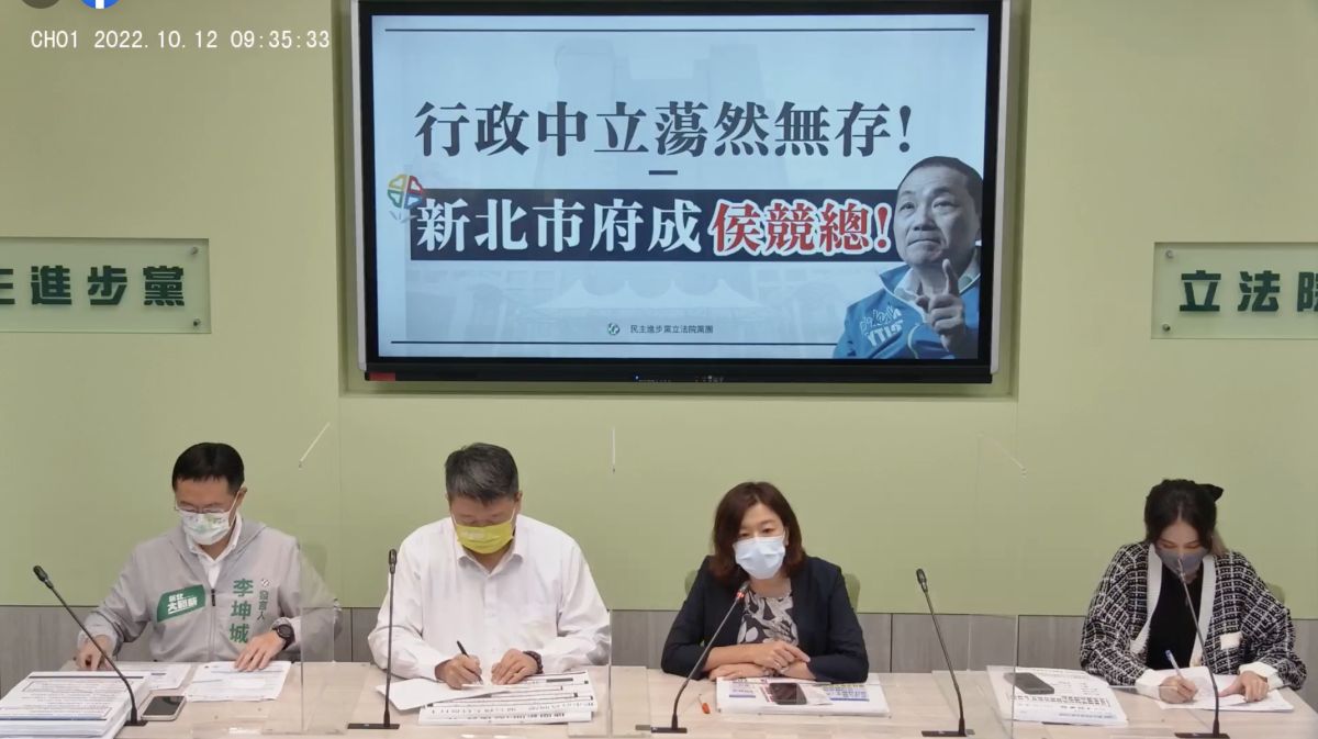 ▲民進黨團批評新北市府新聞稿言論與用語粗鄙誇張，市府已淪為侯友宜競選總部。（圖／翻攝自民進黨立院黨團臉書）