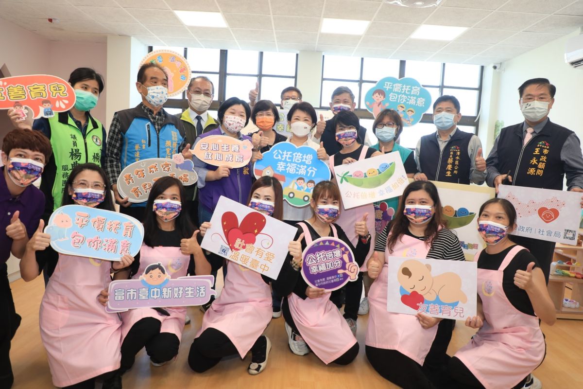 ▲台中第26間公托，清水三田國小社區公共托育家園，將於10月開始招生(圖／市政府提供2022.10.12)