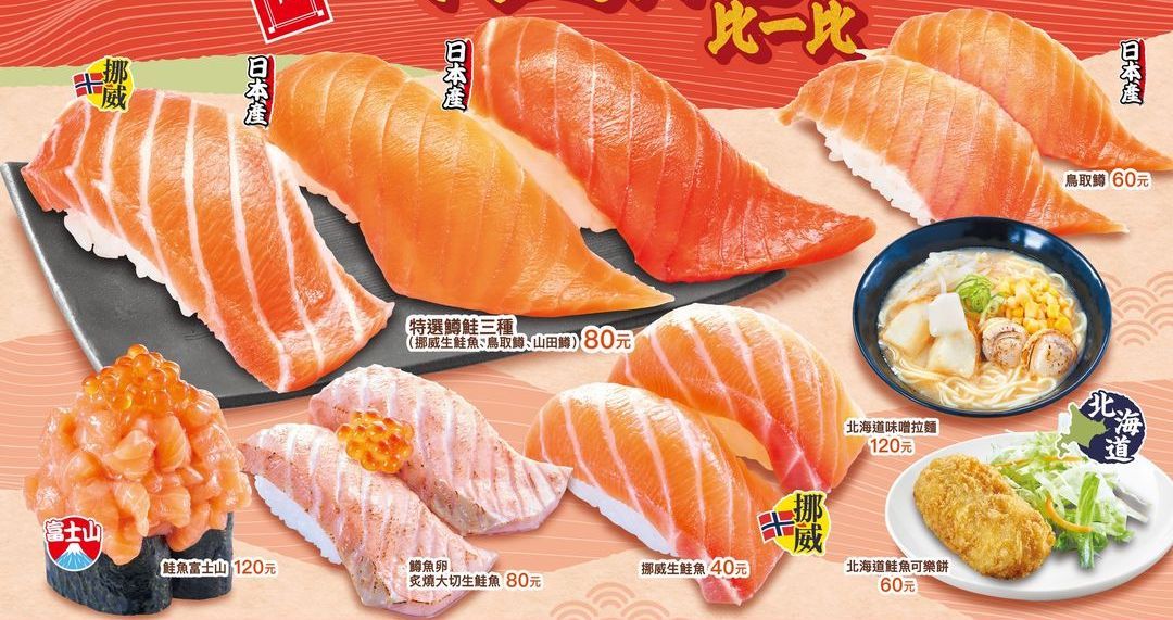 ▲台灣壽司郎掀起「鮭魚之亂2.0」，期間限定的破盤價「鮭魚3貫40元」、及鮭魚層層疊疊的超浮誇「鮭山島」，倒數5天就要絕版！HAMA壽司則一次大推10款鮭魚美味，在軍艦壽司上堆出高高的「鮭魚富士山」爆量海味，快約鮭密衝一波。（圖／翻攝自Hamasushi Taiwan はま寿司 台湾FB）