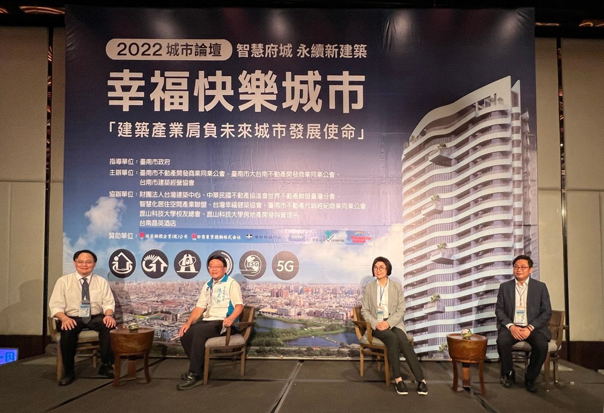 ▲2022城市論壇5主講者，左起東海大學財經系教授王凱立、台南市議員陳昆和、晶英酒店總經理李靖文、台南市經發局局長陳凱凌（圖／記者林怡孜攝，2022,10,12）