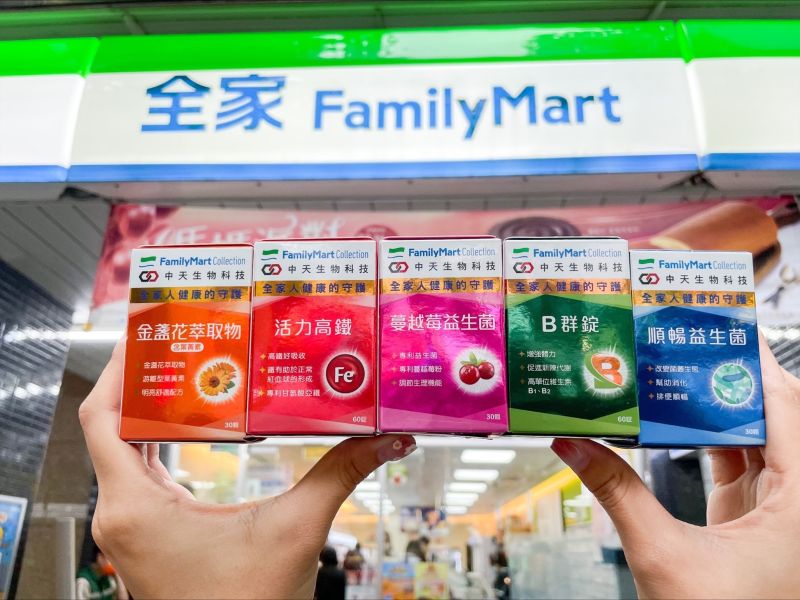 ▲FMC系列保健品每盒600元，任選2盒特價699元，再限時加送10杯中杯拿鐵。（圖／全家提供）