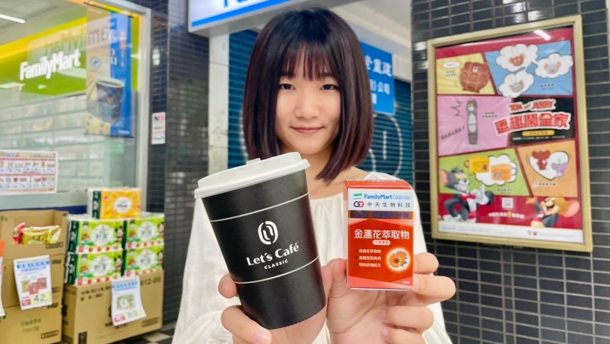 ▲響應10/13世界保健日，全家超商神操作，祭出「買B群送拿鐵」，FMC保健品2件特價699元，再送10杯中杯拿鐵。（圖／業者提供）