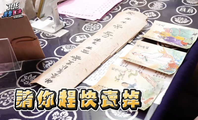 ▲老師一看到Joeman的抽牌之後,直接請他趕緊將台積電賣掉。(圖/Joeman頻道)