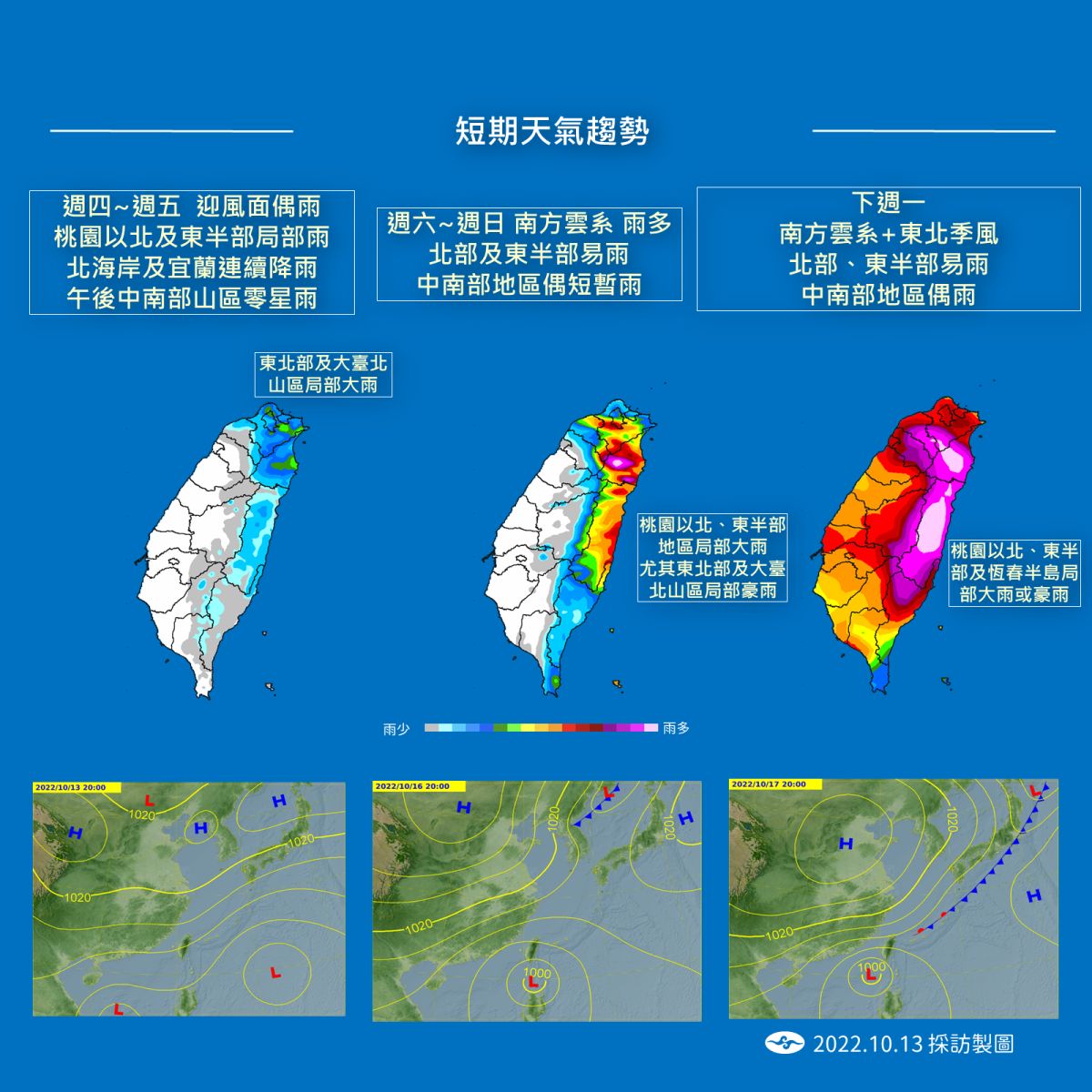 ▲中央氣象公布短期降雨預測，下週日起共伴效應帶來的劇烈雨勢將持續轟炸36小時，宜蘭、花蓮及北部山區雨量預測「紫到發白」相當驚人。（圖／中央氣象局提供）