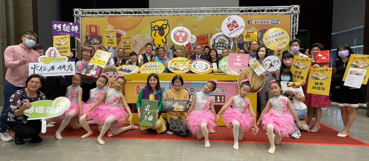 ▲台中太陽餅文化節周六登場，共設有65攤位，好餅、好禮及好茶應有盡有。（圖／市府提供）