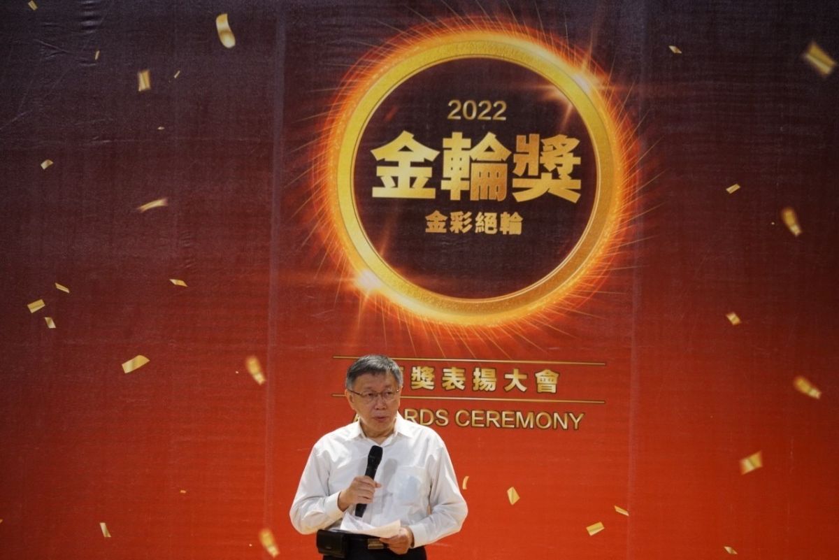 ▲台北市長柯文哲出席金輪獎頒獎典禮。（圖／北市府提供）
