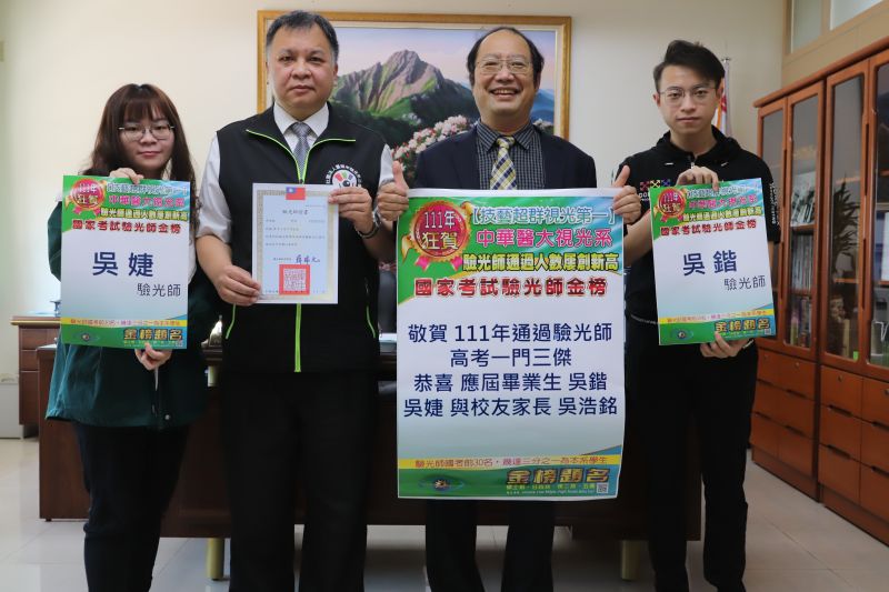 中華醫大傑出校友父子女3人同登驗光師高考榜單
