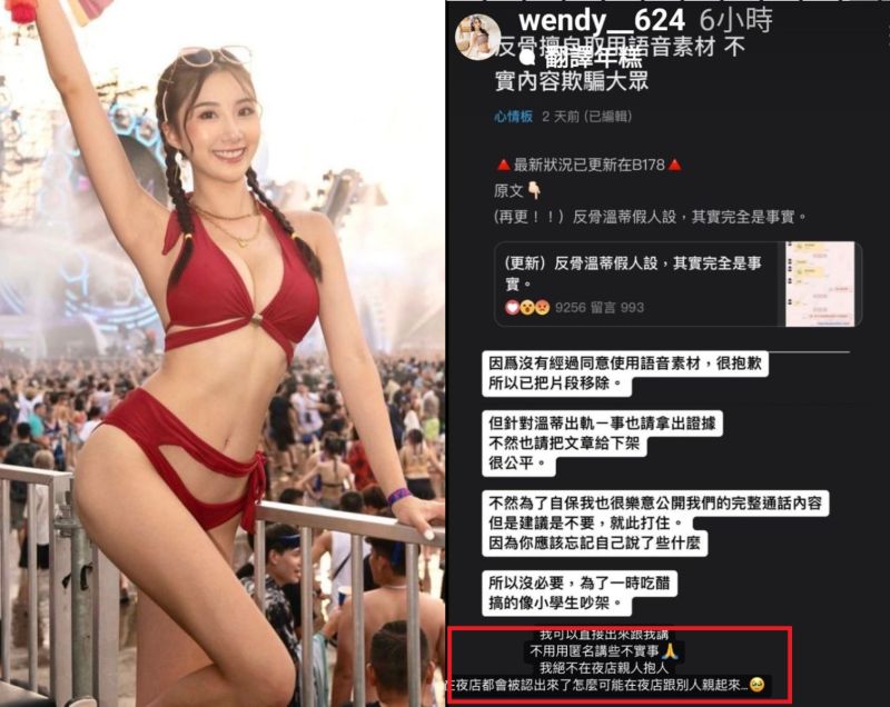 ▲Ｗendy今也發文澄清此事，要求對方提出證據。（圖／翻攝自Wendy IG）