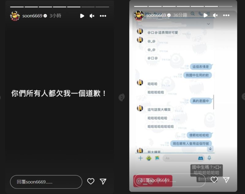 ▲孫生發文怒罵後，又曬出和Wendy打情罵俏的甜蜜對話，讓外界充滿困惑。（圖／翻攝自孫生IG）