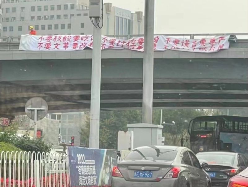 ▲13日在北京海淀區的四通橋上，傳出有示威者懸掛抗議橫幅，內容直踩北京紅線。（圖／翻攝自推特）