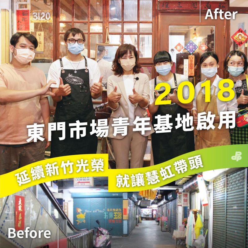 ▲林智堅與沈慧虹藉由設計力導入公共建設，徹底翻轉新竹市。（圖／民進黨提供）