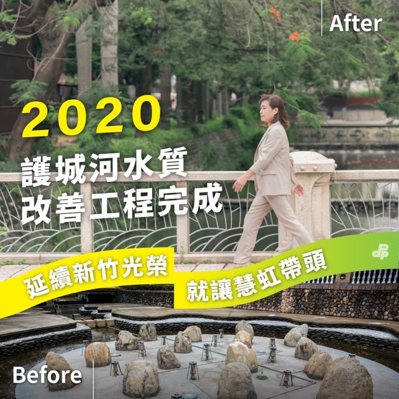 ▲林智堅與沈慧虹藉由設計力導入公共建設，徹底翻轉新竹市。（圖／民進黨提供）