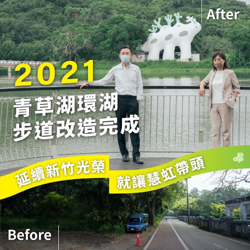 ▲林智堅與沈慧虹藉由設計力導入公共建設，徹底翻轉新竹市。（圖／民進黨提供）