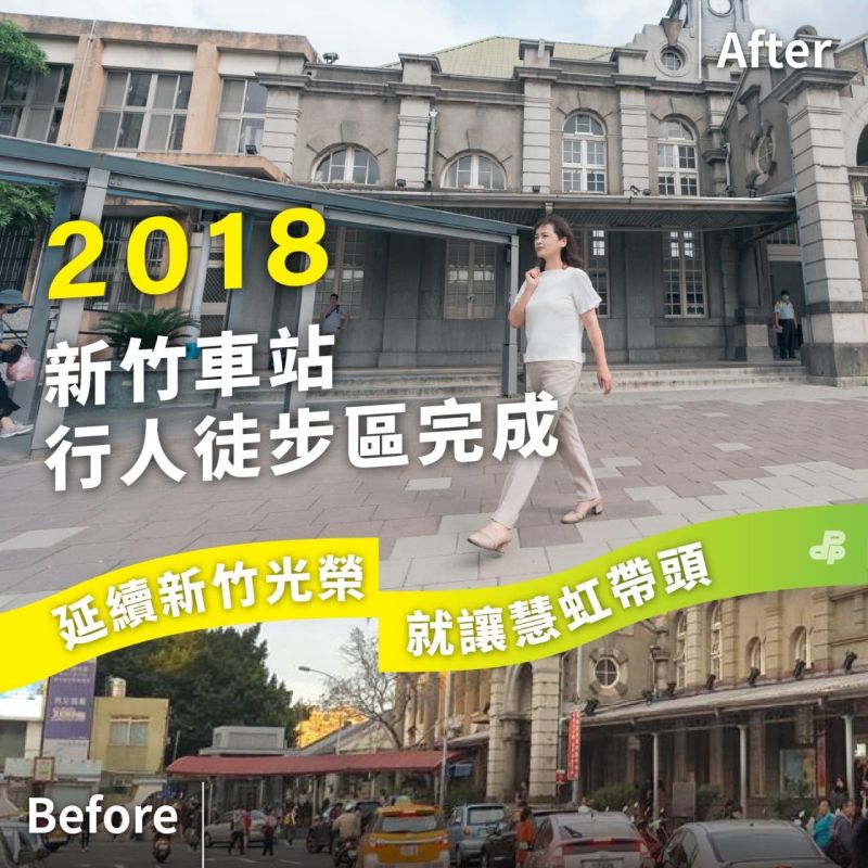 ▲林智堅與沈慧虹藉由設計力導入公共建設，徹底翻轉新竹市。（圖／民進黨提供）