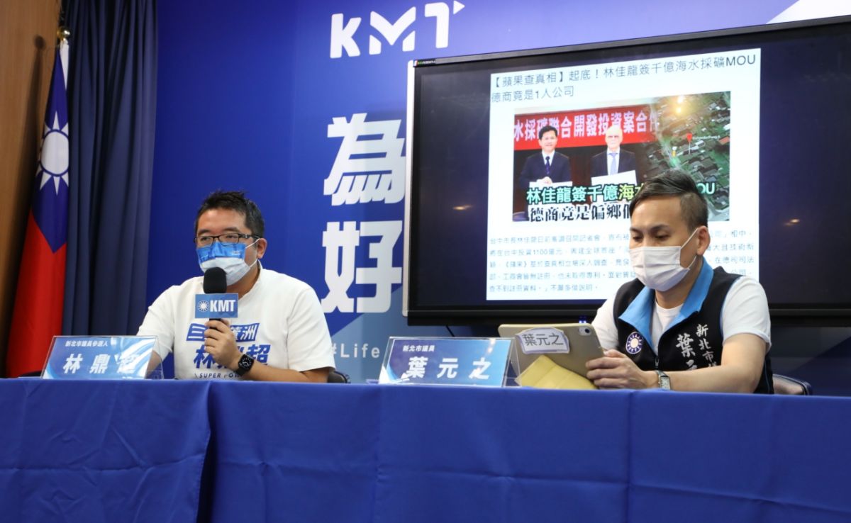 ▲新北市議員葉元之、新北市議員參選人林鼎超批林佳龍是政治渣男。（圖／國民黨提供）