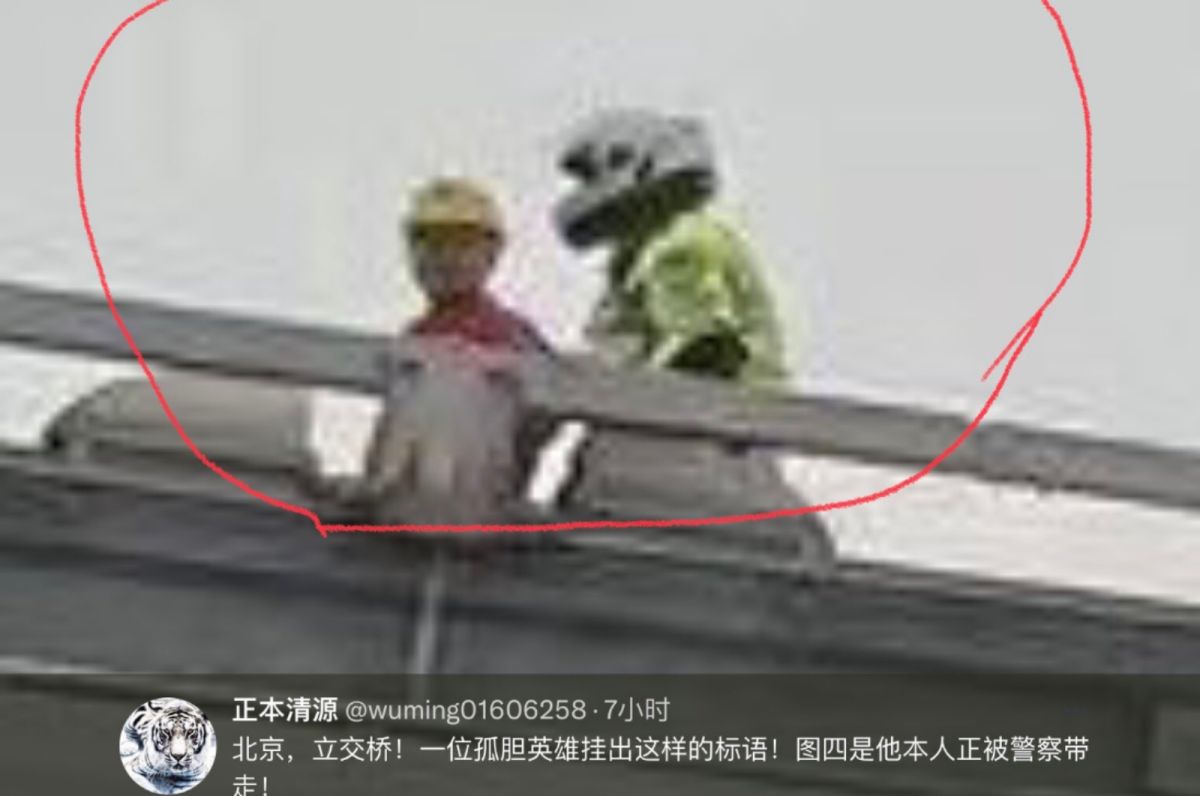 ▲中共20大召開前夕在北京四通橋懸掛反習近平布條的抗議者彭立發，將面臨最重無期徒刑的刑罰。中國知名維權律師莫少平，已表示願意為彭立發辯護。（圖／翻攝自推特）